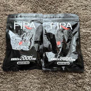 FIRA HMB ファイラ 180粒  2袋セット ファイラHMB(ダイエット食品)