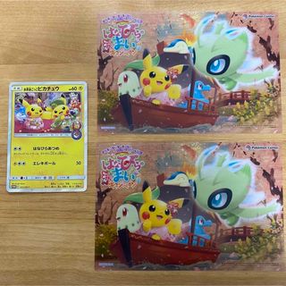 お茶会ごっこピカチュウ 325/sm-pのフリマアイテム一覧 お茶会ごっこピカチュウ 325/sm-pのフリマアイテム一覧