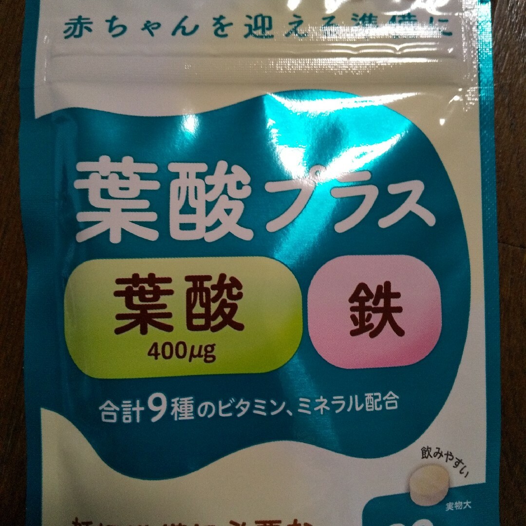 ピジョン 葉酸プラス 30粒×2袋 30日分×2袋 妊活用 マタニティ期 食品/飲料/酒の健康食品(その他)の商品写真