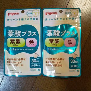 ピジョン 葉酸プラス 30粒×2袋 30日分×2袋 妊活用 マタニティ期(その他)