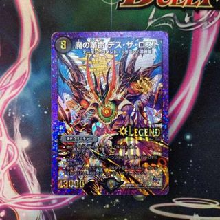 デュエルマスターズ(デュエルマスターズ)の魔の革命 デス・ザ・ロスト LEG L2/L2　１枚(シングルカード)