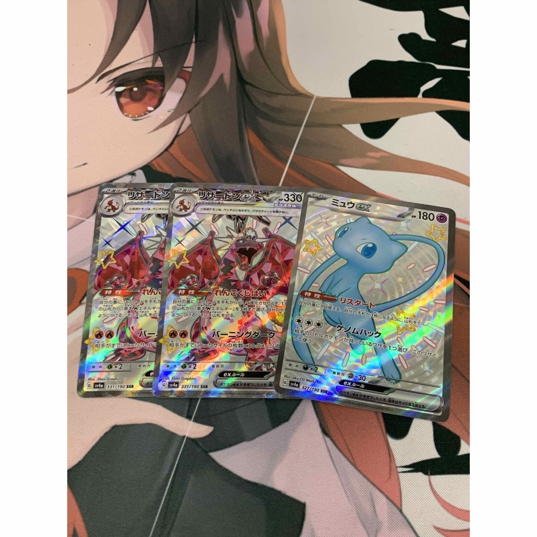 ポケモン(ポケモン)のポケモンカード　SSR ミュウex リザードンex テラスタル エンタメ/ホビーのトレーディングカード(シングルカード)の商品写真
