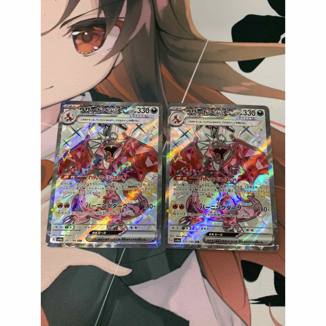 ポケモン(ポケモン)のポケモンカード　SSR ミュウex リザードンex テラスタル エンタメ/ホビーのトレーディングカード(シングルカード)の商品写真
