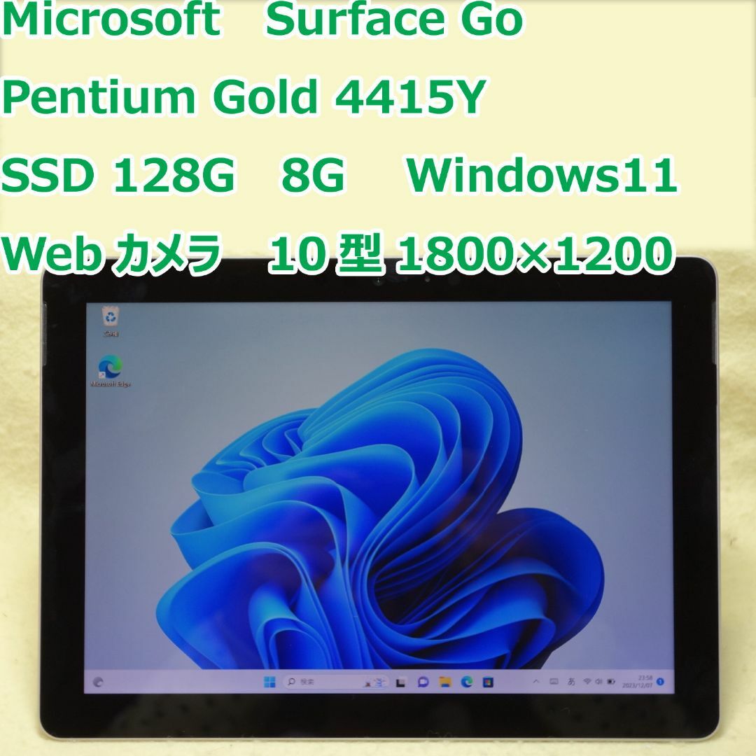 Surface Go 〔Pentium 4415Y〕ジャンク