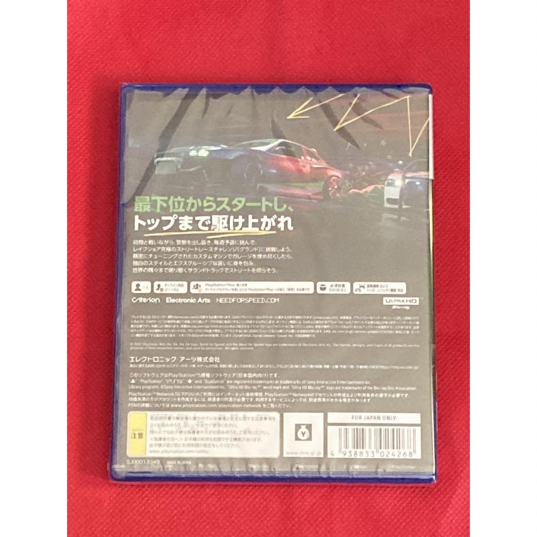 PlayStation(プレイステーション)の【未開封】Need for Speed Unbound PS5 エンタメ/ホビーのゲームソフト/ゲーム機本体(家庭用ゲームソフト)の商品写真