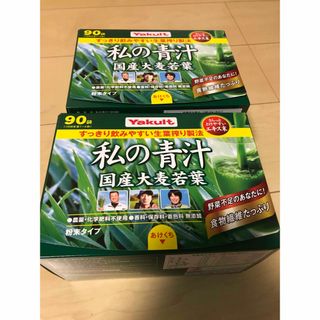 ヤクルト(Yakult)のヤクルト　元気な畑　私の青汁　90袋 2箱(青汁/ケール加工食品)