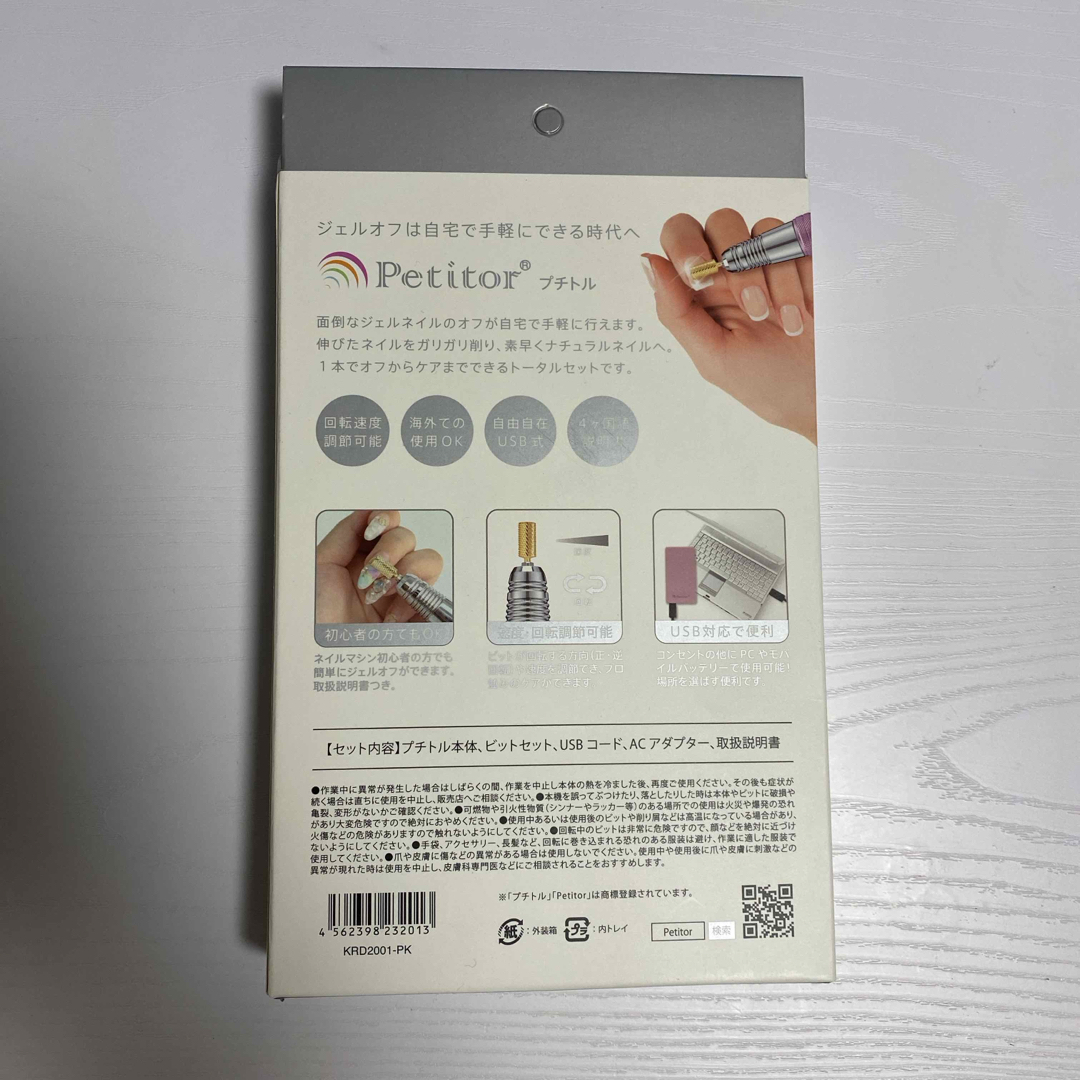 匿名発送 Petitor ネイルマシン プチトルS ブラック新品#1Petitor