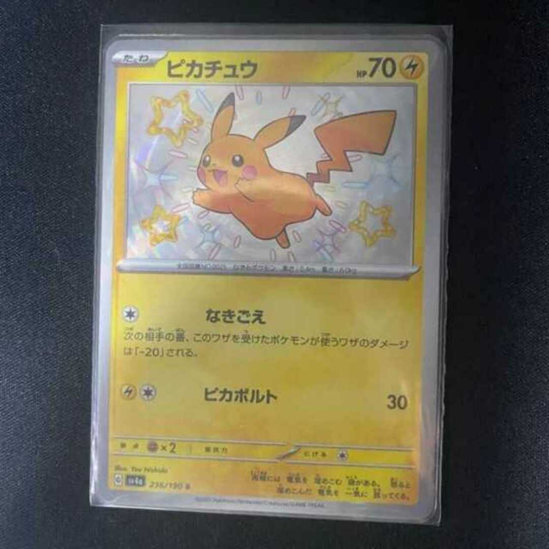 ポケモンカードゲームピカチュウ　S　色違い