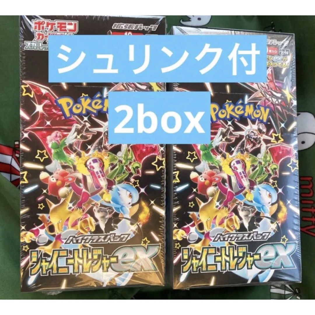 ポケカ2boxシャイニートレジャー　ポケカ　シュリンク付き　シュリ付き　ポケモンカード