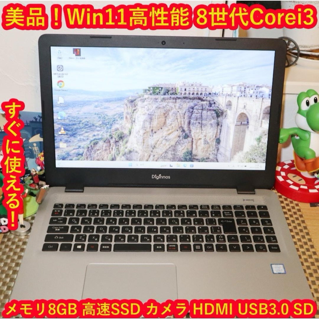 Win11高年式2020年/8世代Corei3/高速SSD/メ8G/無線/カメラUSB30対応