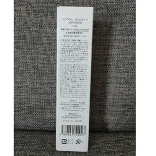 セランジェ セラムADN 100gの通販 by Ps shop|ラクマ