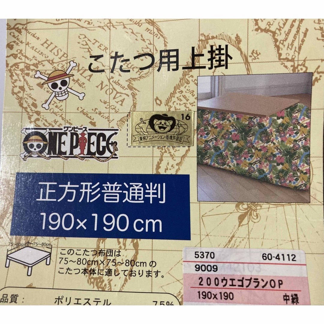 しまむら(シマムラ)のチョッパー　こたつ用上掛け インテリア/住まい/日用品の机/テーブル(こたつ)の商品写真