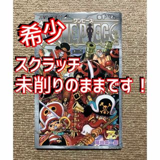 ワンピース(ONE PIECE)の【希少】ONE PIECE FILM Z巻千 1000巻 スクラッチ未削り(少年漫画)