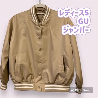 ジーユー(GU)のレディースS  GU ジャンパー　ベージュ(ブルゾン)