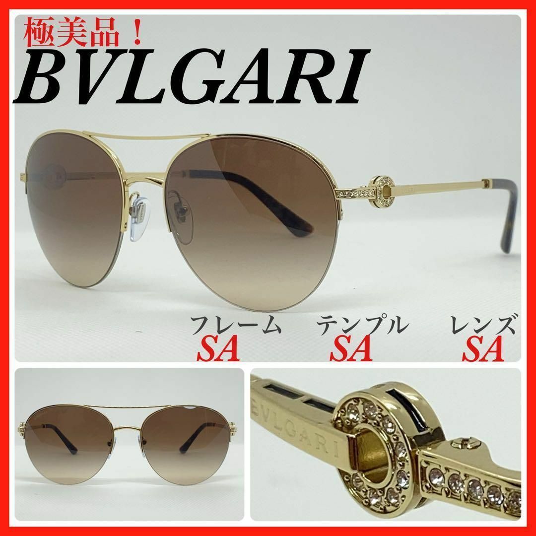 TAKAサングラス眼鏡一覧(極美品！)BVLGARI ブルガリ　ロゴ　6132B  サングラス