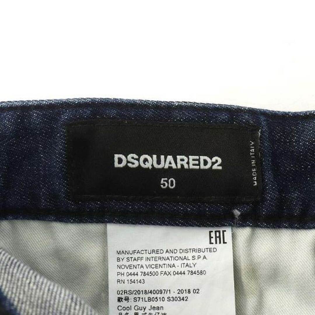 DSQUARED2 Cool Guy Jean デニムパンツ 50 L 青約27cm裾幅