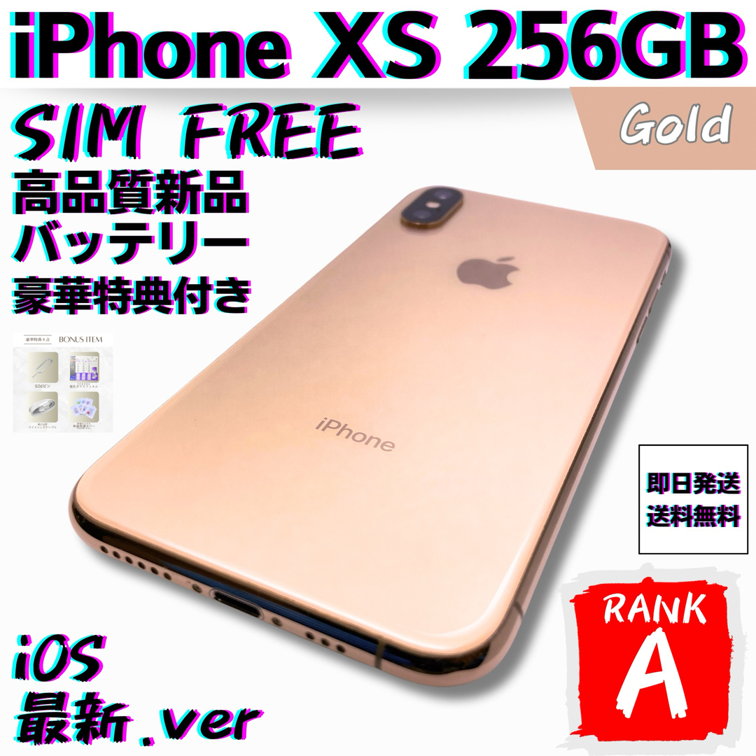 iPhone - 【美品】iPhone Xs Gold 256GB SIMフリー 本体の通販 by たつ