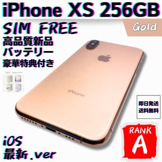 アイフォーン(iPhone)の【美品】iPhone Xs Gold 256GB SIMフリー 本体(スマートフォン本体)