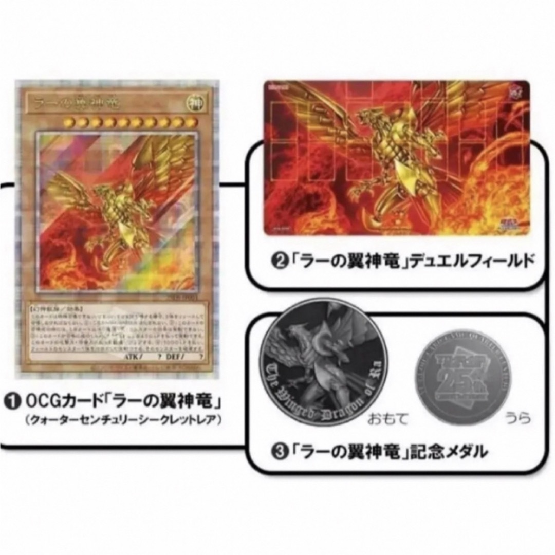 遊戯王(ユウギオウ)のquarter century デュエルセット　ラーの翼神龍　 エンタメ/ホビーのトレーディングカード(カードサプライ/アクセサリ)の商品写真