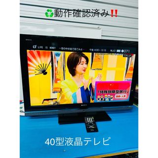 ソニー(SONY)の全国配送無料‼️★SONYソニー★液晶テレビ40型　動作品‼️(テレビ)