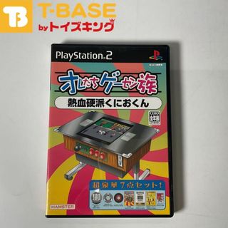 PlayStation2/プレイステーション2/プレステ2/PS2 HAMSTER/ハムスター オレたちゲーセン族 熱血硬派くにおくん 超豪華7点セット付き ソフト(家庭用ゲームソフト)