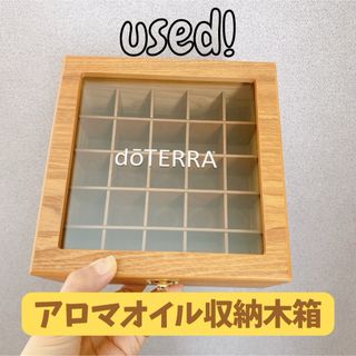 ドテラ(doTERRA)のウッドボックス25/ doTERRA公式(アロマグッズ)