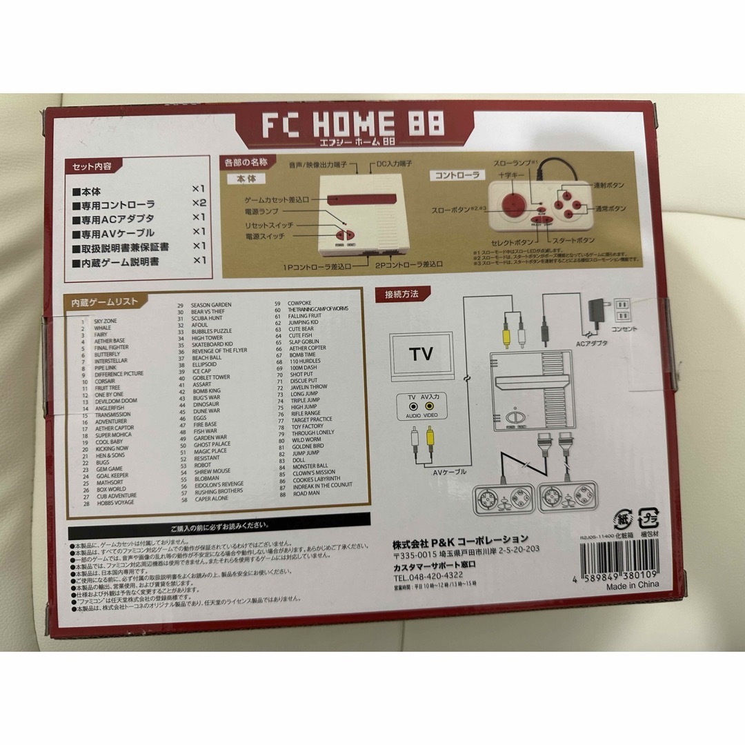 (新品)FC HOME 88 そのまま遊べる『ゲーム互換機』 エンタメ/ホビーのゲームソフト/ゲーム機本体(家庭用ゲーム機本体)の商品写真