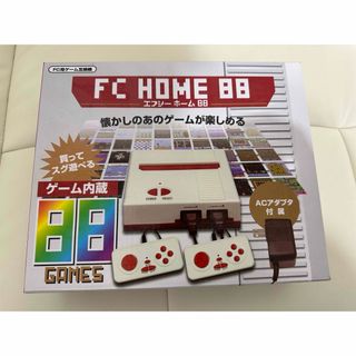 (新品)FC HOME 88 そのまま遊べる『ゲーム互換機』(家庭用ゲーム機本体)