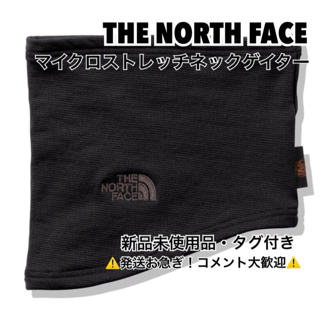 THE NORTH FACE(ザノースフェイス)のノースフェイス/THE NORTH FACE/マイクロストレッチネックゲイター メンズのファッション小物(ネックウォーマー)の商品写真