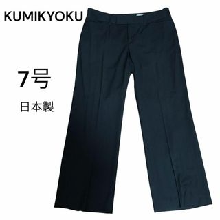 クミキョク(kumikyoku（組曲）)のKUMIKYOKU サイズ7 日本製　シャドウストライプ　ズボン　オフィス(その他)