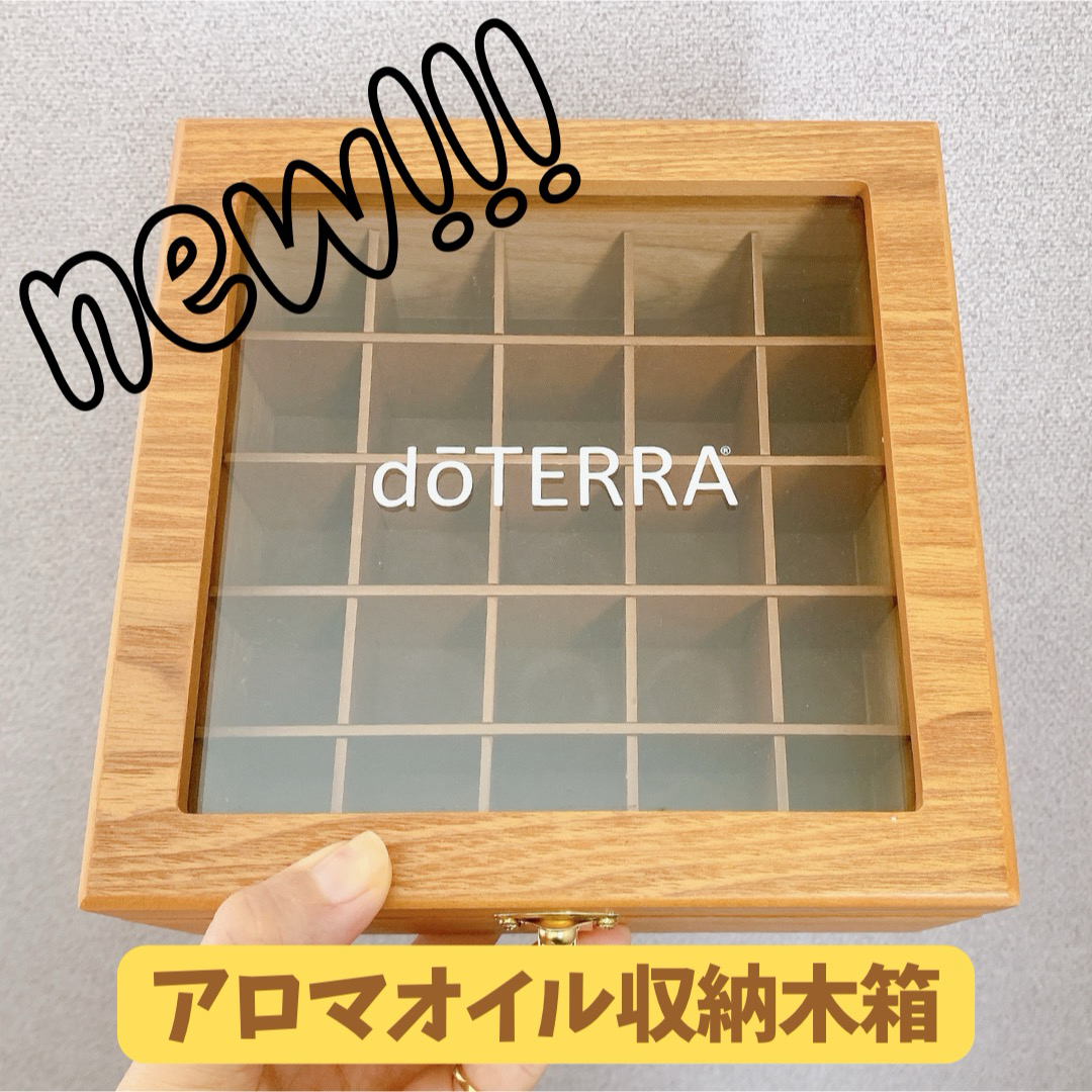 doTERRA(ドテラ)の【doTERRAユーザー必須★】ウッドボックス25 コスメ/美容のリラクゼーション(アロマグッズ)の商品写真