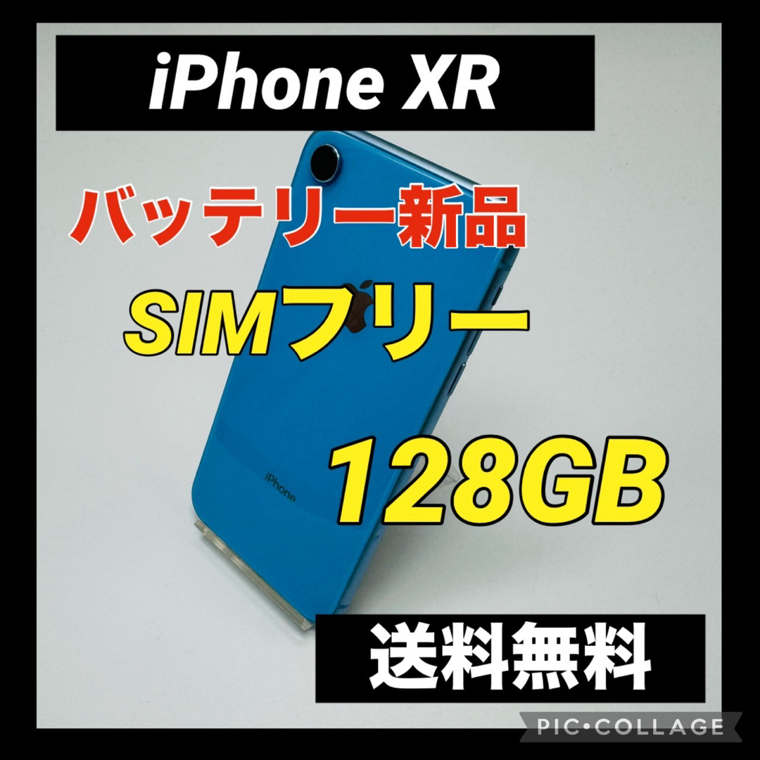 新素材新作 Apple iPhone XR Blue 128 GB SIMフリー スマホ | www