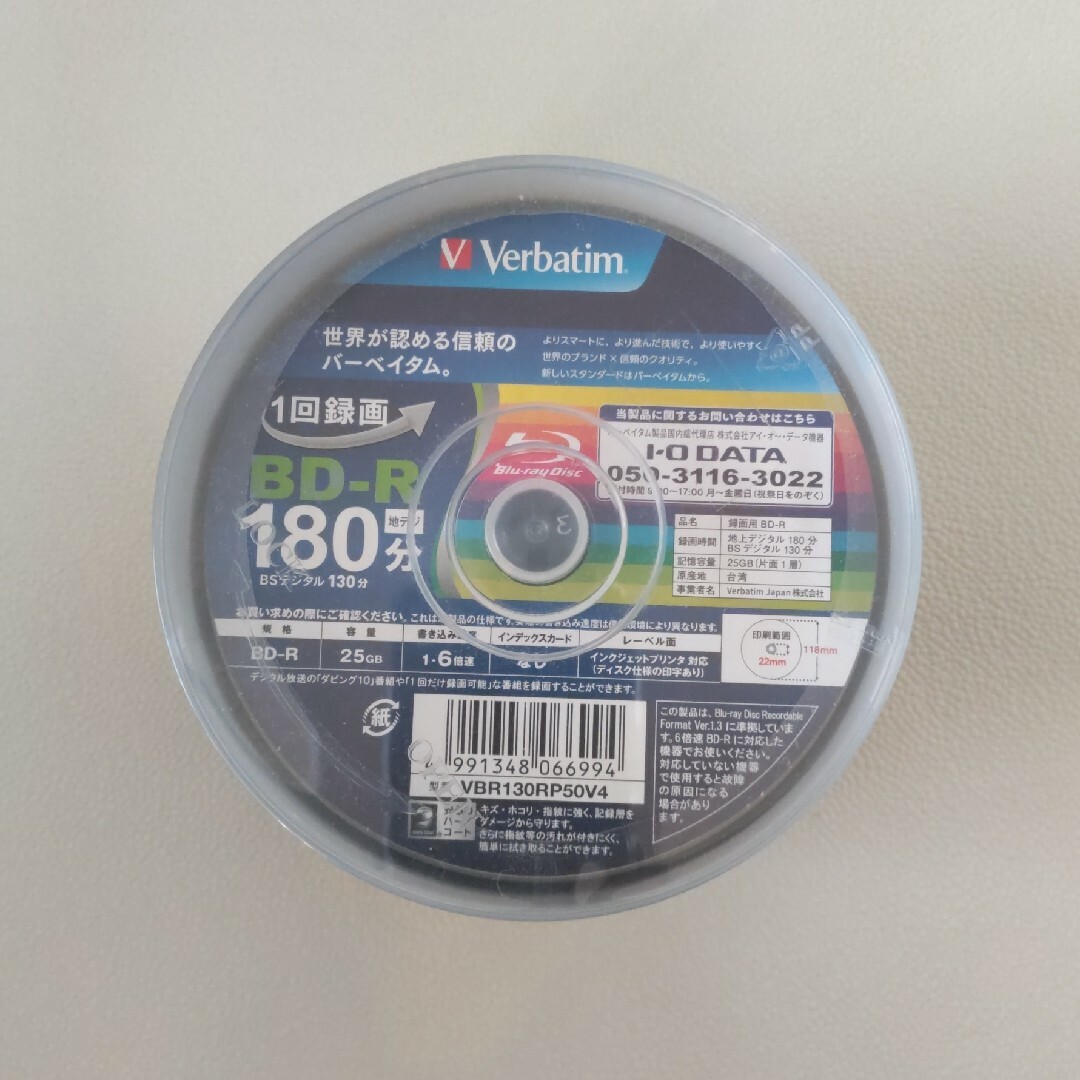 三菱ケミカル(ミツビシケミカル)の☆新品☆Verbatim１回録画用 Blu-ray BD-R 25GB×15枚 スマホ/家電/カメラのテレビ/映像機器(ブルーレイレコーダー)の商品写真