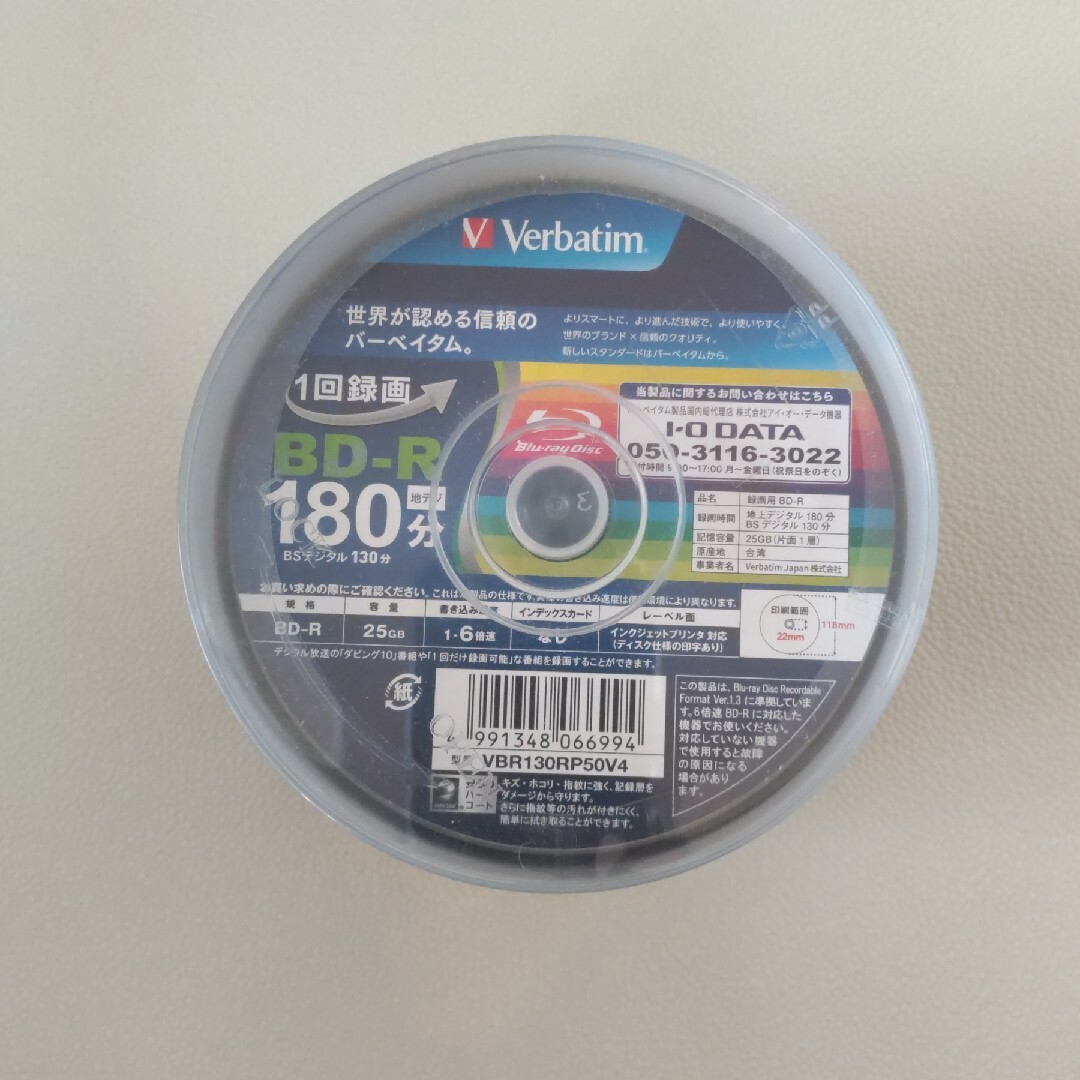 三菱ケミカル(ミツビシケミカル)の☆新品☆Verbatim１回録画用 Blu-ray BD-R 25GB×20枚 スマホ/家電/カメラのテレビ/映像機器(ブルーレイレコーダー)の商品写真