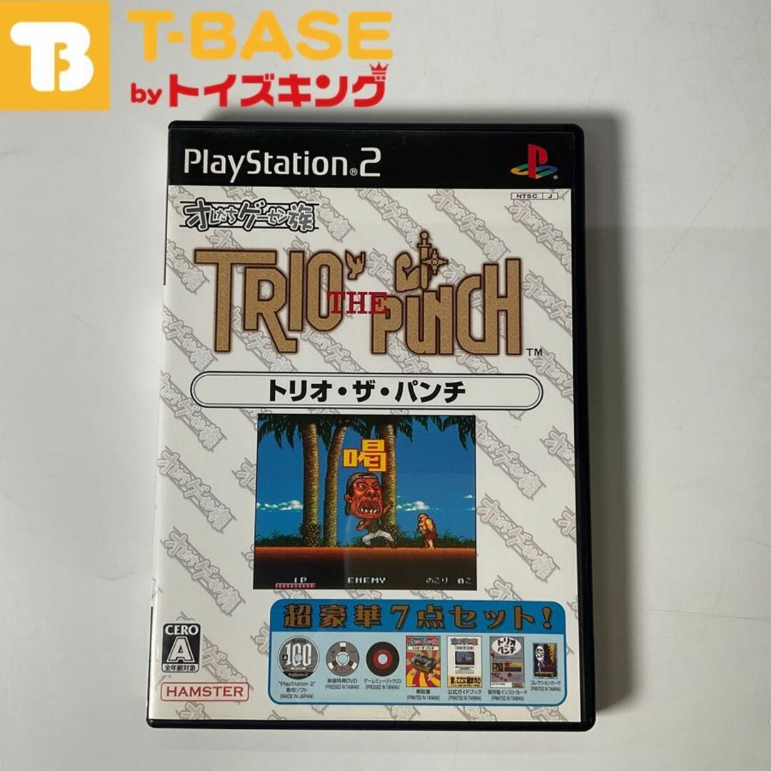 00〜1800PlayStation2/プレイステーション2/プレステ2/PS2 HAMSTER/ハムスター オレたちゲーセン族 TRIO THE PUNCH/トリオザパンチ・トリオ ザ パンチ 超豪華7点セット付き ソフト