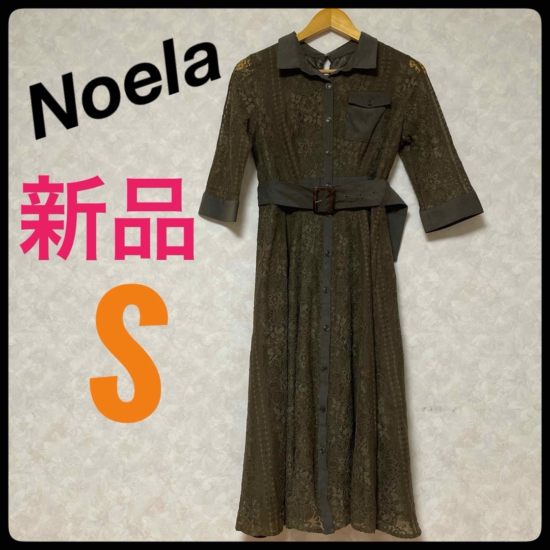 Noela新品　タグ付き　Noela ノエラ　レース　サファリシャツ　ワンピース　サイズS