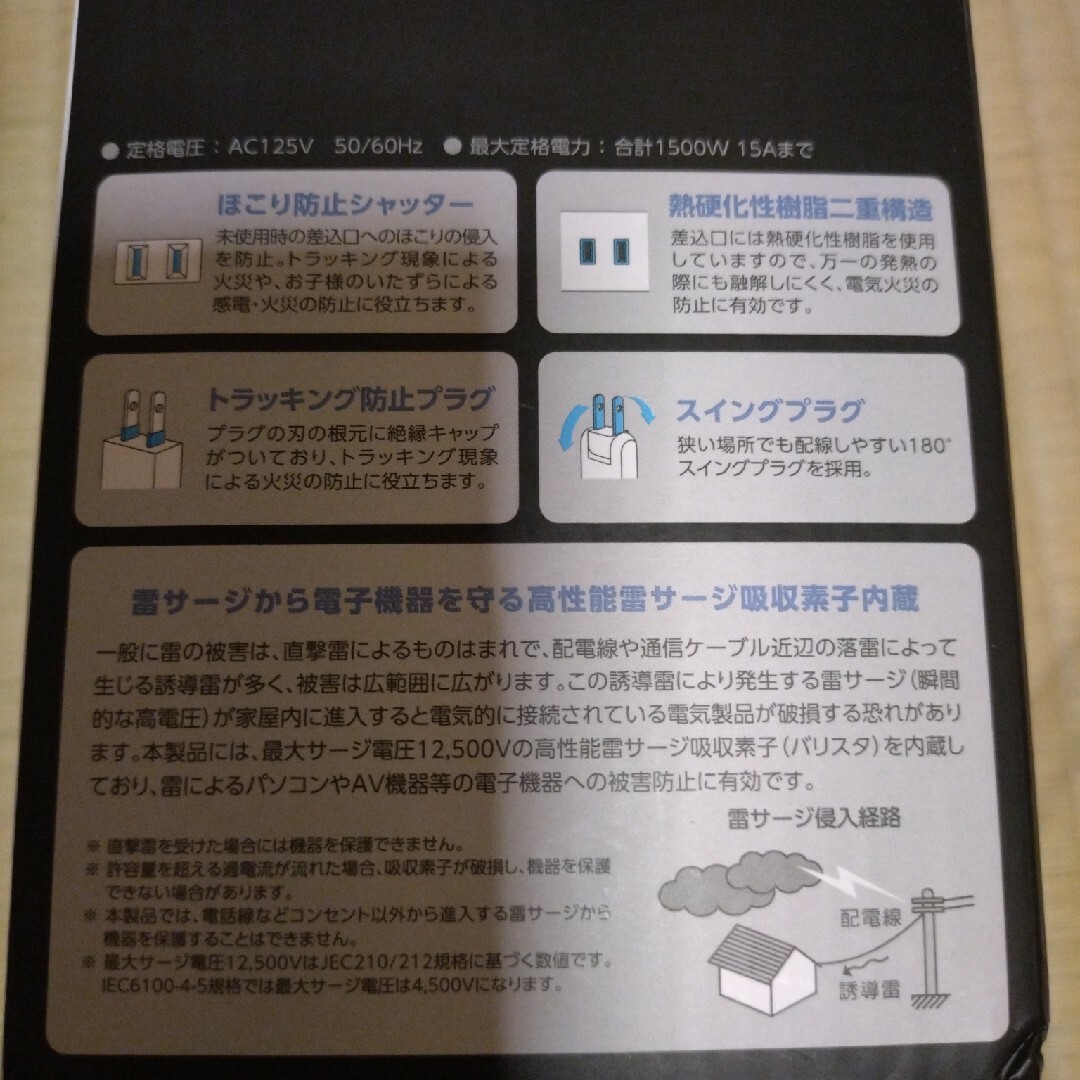 ELECOM(エレコム)のエレコム 延長コード 電源タップ コンセント 3m3個口 雷サージ ホコリシャッ スマホ/家電/カメラのPC/タブレット(PC周辺機器)の商品写真