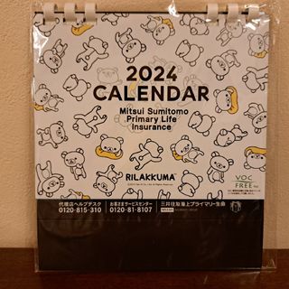 リラックマ(リラックマ)の◾新品・未開封◾リラックマ　2024年卓上カレンダー(カレンダー/スケジュール)