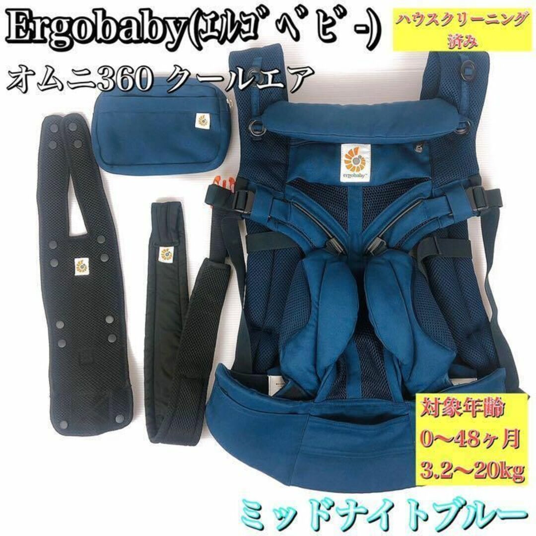 Ergobaby - 【大人気】エルゴベビー 抱っこひも オムニ360 クールエア