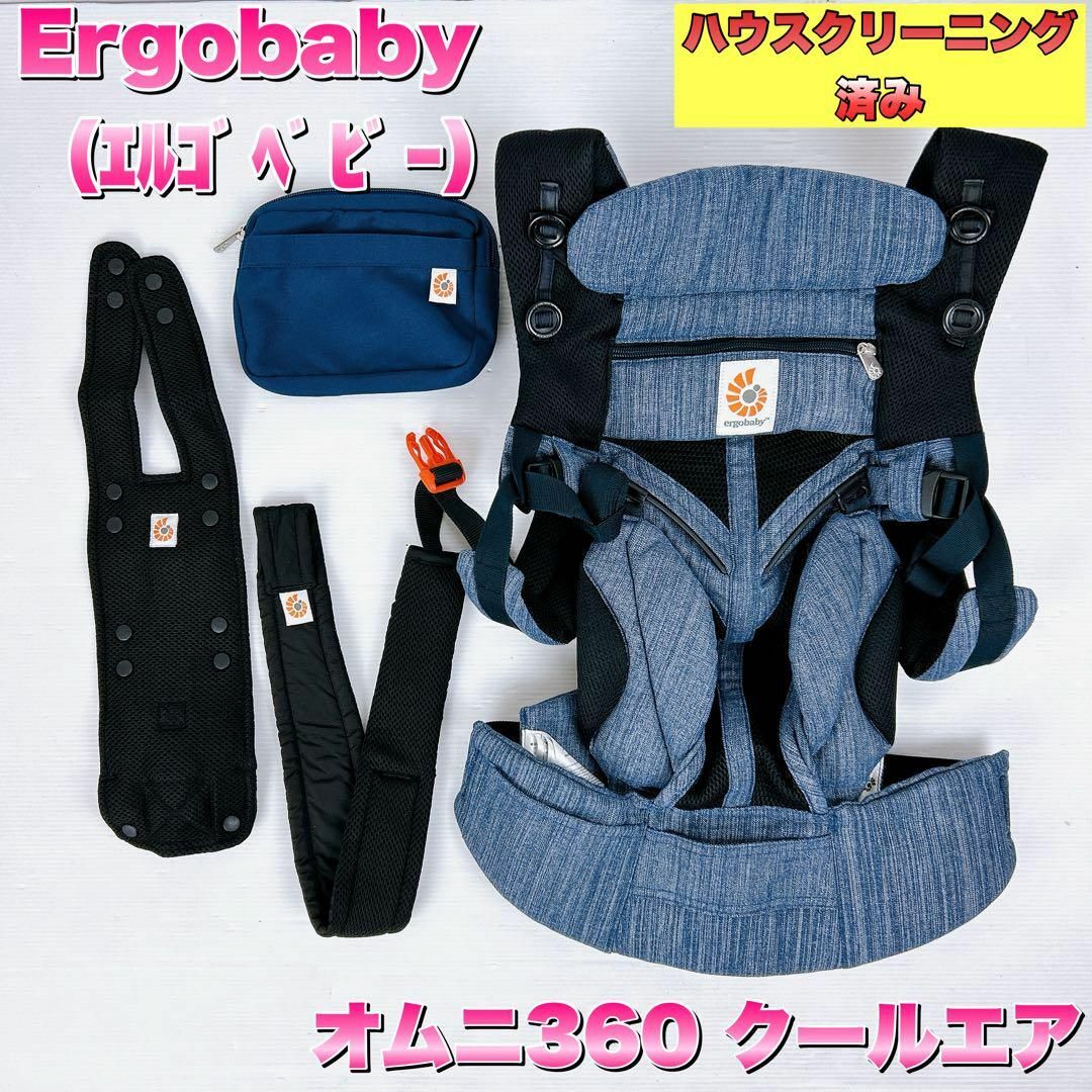 Ergobaby - 【大人気】エルゴベビー 抱っこひも オムニ360 クールエア