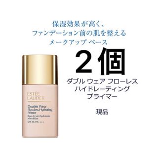 Estee Lauder - エスティローダー 2個ダブルウェアフローレスハイド ...