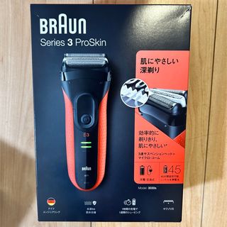 ブラウン(BRAUN)のブラウン  シェーバー 【値下げ】(メンズシェーバー)