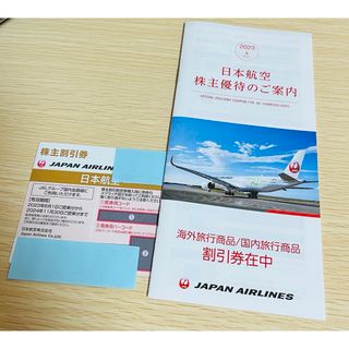 ジャル(ニホンコウクウ)(JAL(日本航空))のJAL 株主優待券 1枚(その他)