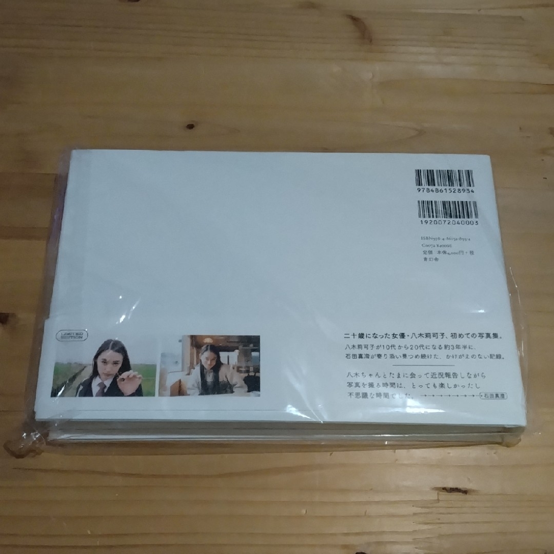 サイン付き八木莉可子写真集 Pitter-Patterの通販 サイン付き八木莉可子写真集 Pitter-Patterの通販