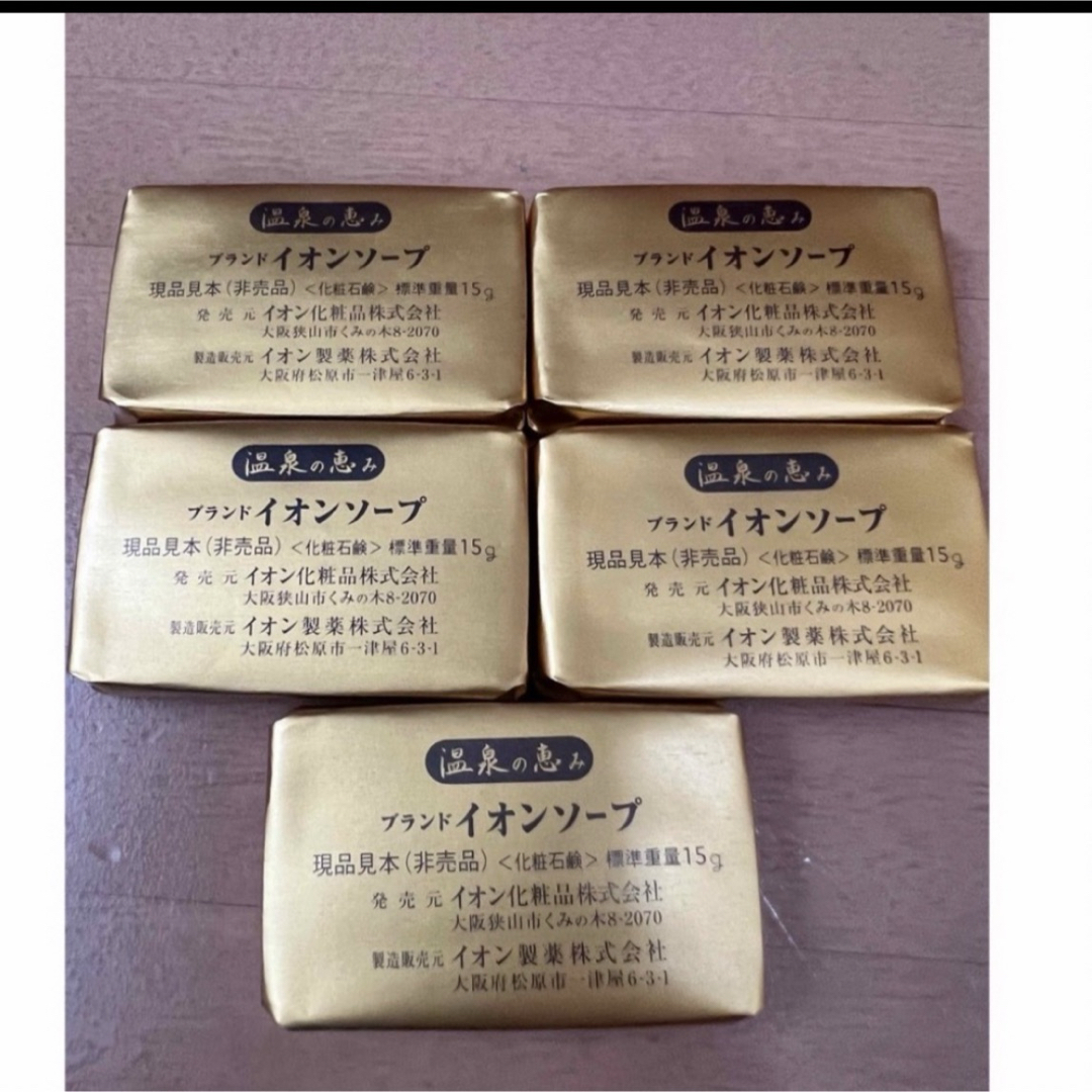 イオン化粧品ソープ5個の通販 by ティンカーベル's shop｜ラクマ