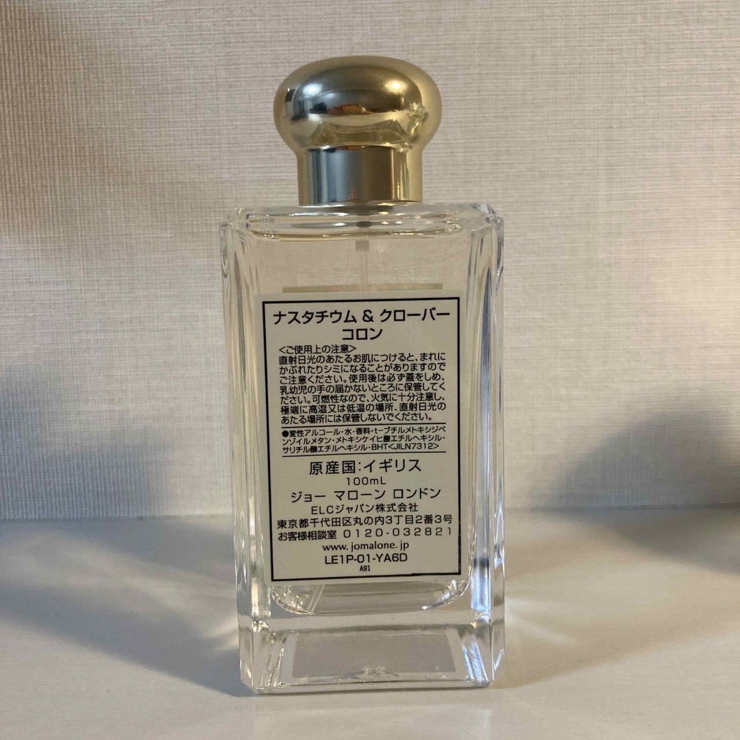 Jo Malone(ジョーマローン)のナスタチウム＆クローバー　コロン コスメ/美容の香水(ユニセックス)の商品写真