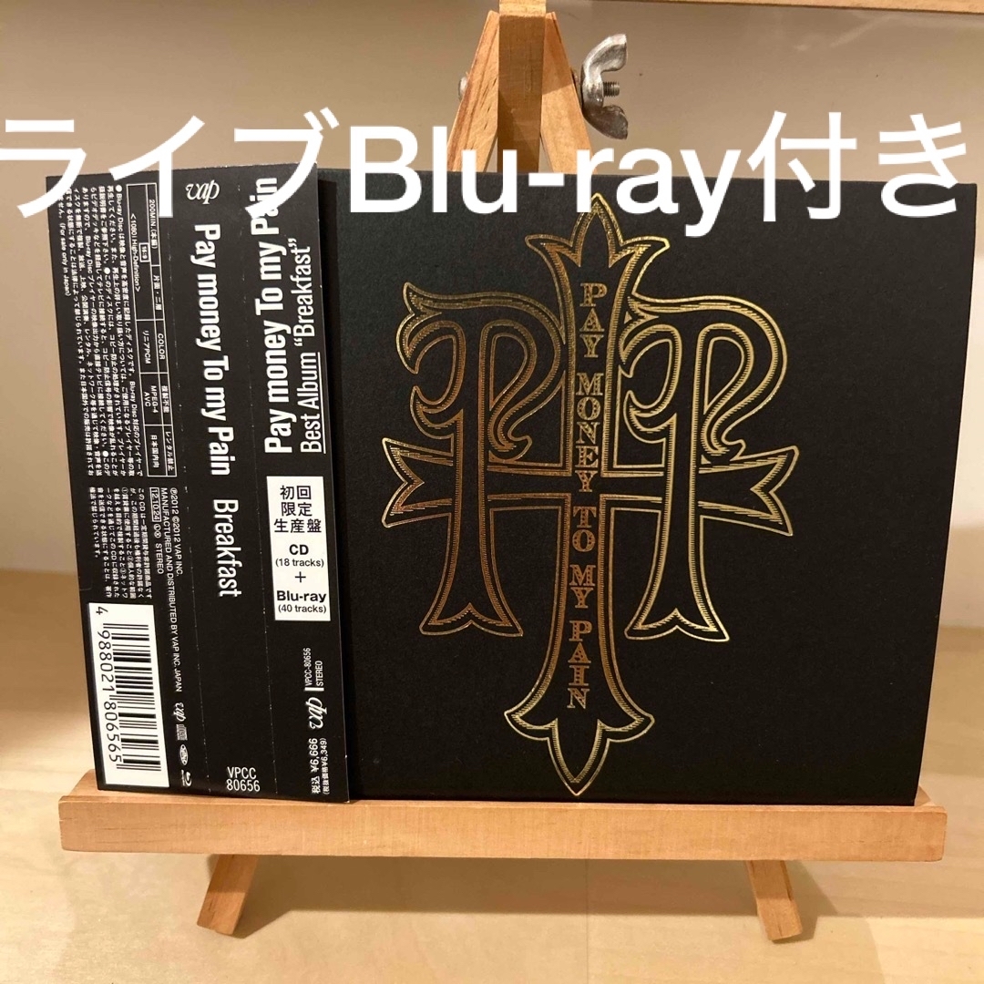 lynchBreakfast（初回限定生産盤）