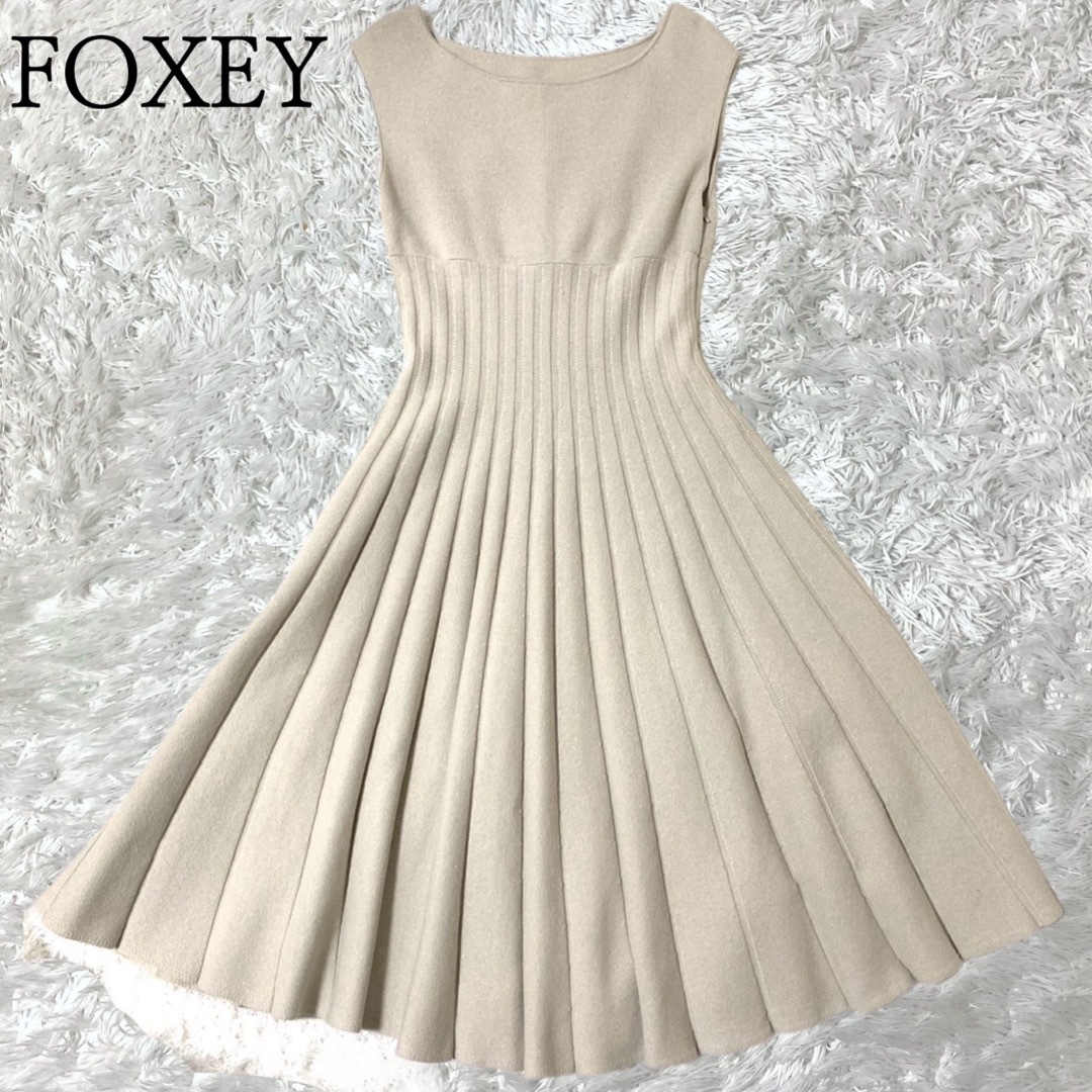 FOXEY(フォクシー)の美品FOXEY カサブランカ ニットワンピース フレア　プリーツ 38 ベージュ レディースのワンピース(ロングワンピース/マキシワンピース)の商品写真