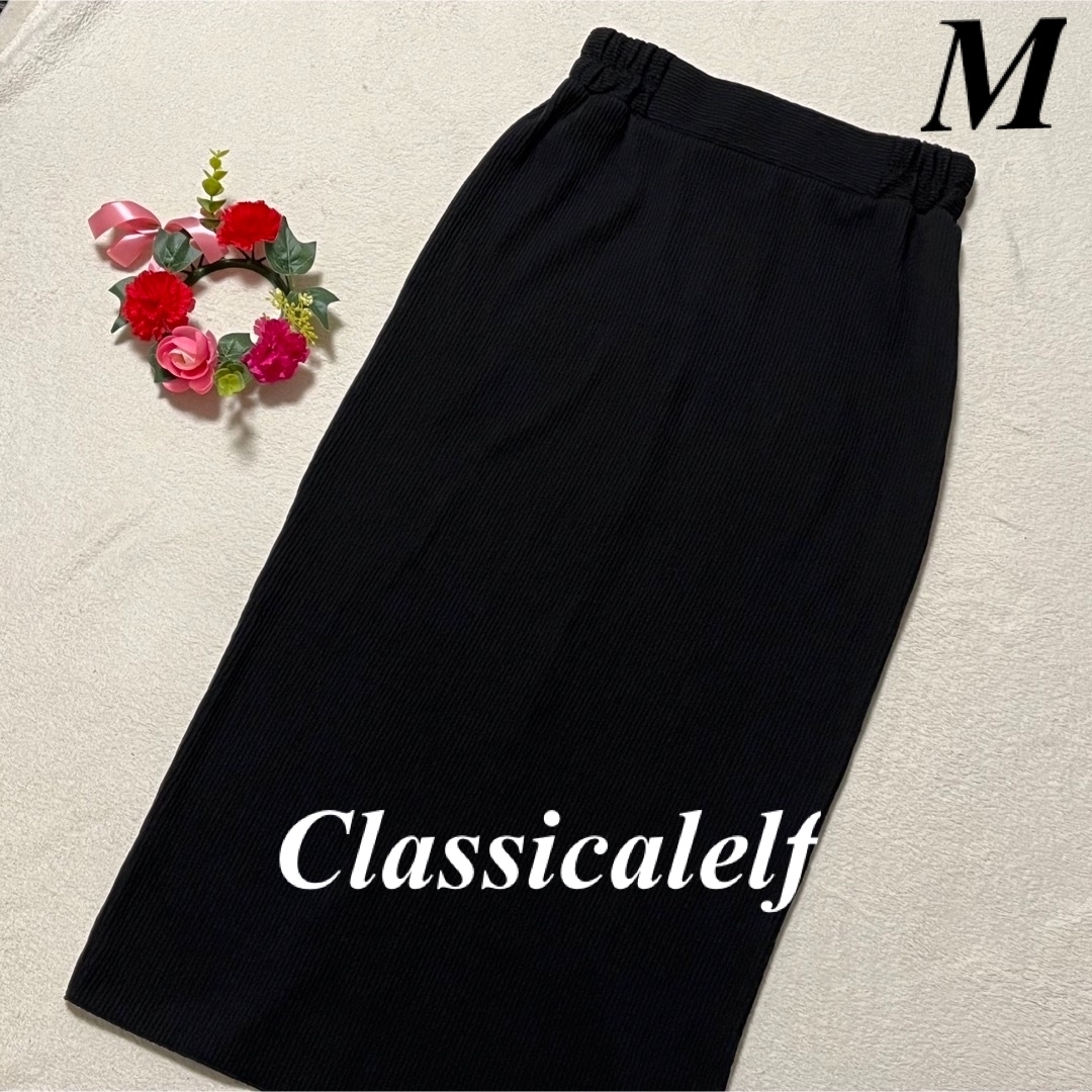 Classical Elf.(クラシカルエルフ)のClassicalelf クラシカルエルフ♡ロングスカート　黒　M 即発送 レディースのスカート(ロングスカート)の商品写真