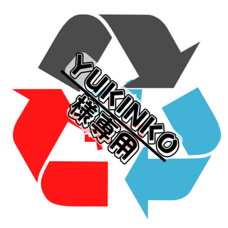 【YUKINKO様専用】KT32B5】ｘ2　NKSS32C10】ｘ2(生地/糸)